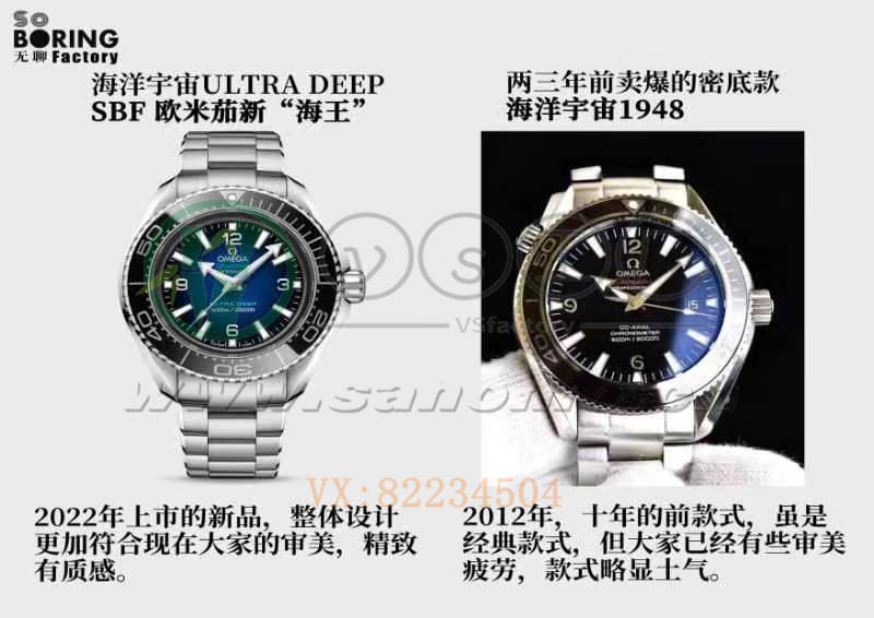 VS厂新品欧米茄海王深度评测（SBF厂海马海王值得入手吗）