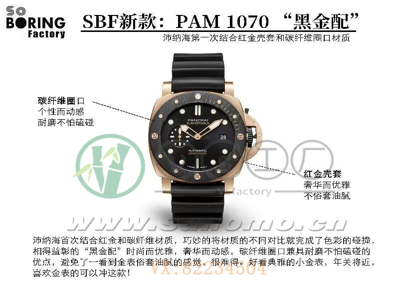 SBF厂沛纳海PAM1070做工评测（vs厂sbf沛纳海1070值得入手？）