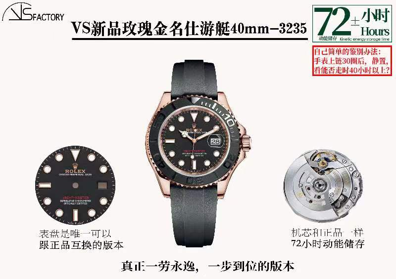 VS厂劳力士玫瑰金游艇做工评测（vs厂玫瑰金游艇3235机芯值得入手吗）