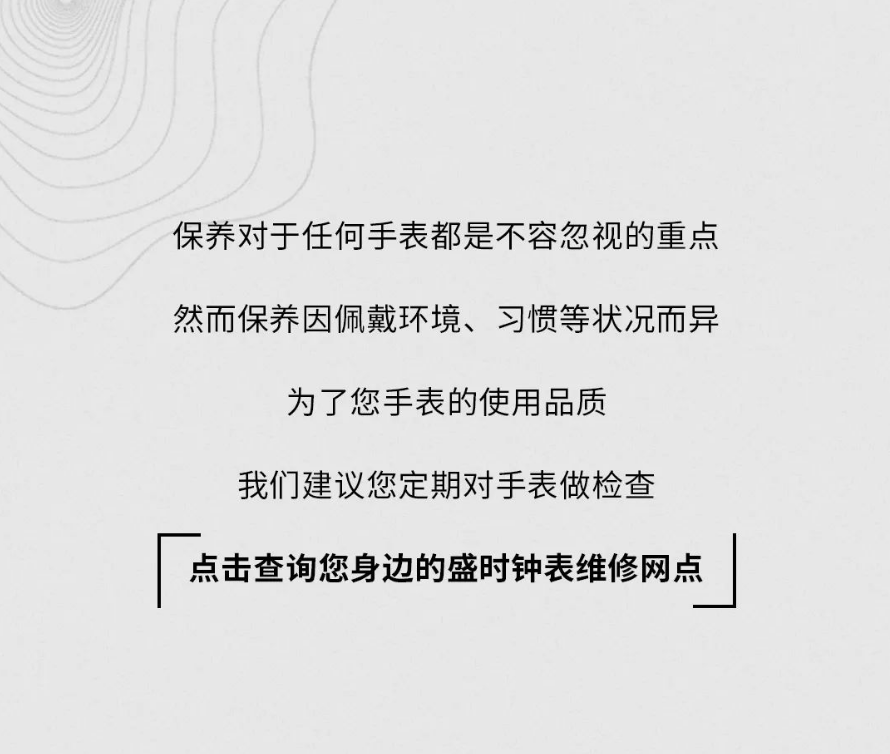  "保护你的手表：宅家生活，长时间不佩戴如何妥善保存？"