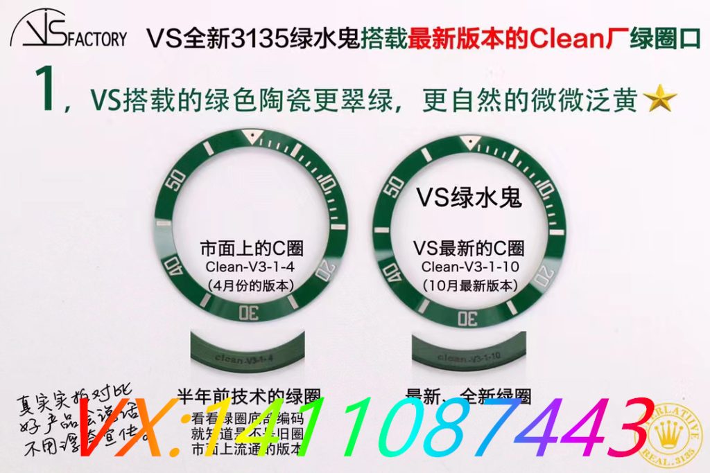 VS厂绿水鬼3135 和C厂哪个更值得入手？