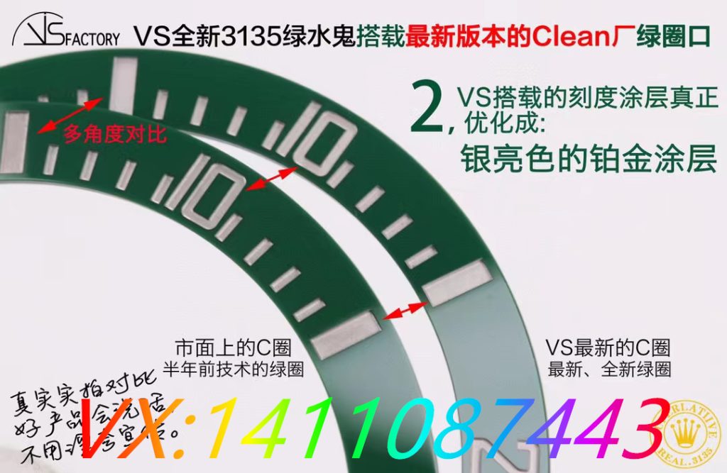 VS厂绿水鬼3135 和C厂哪个更值得入手？