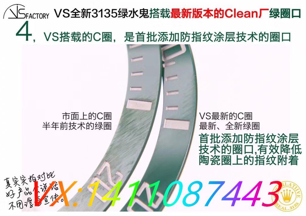 VS厂绿水鬼3135 和C厂哪个更值得入手？