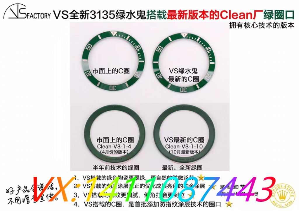 VS厂绿水鬼3135 和C厂哪个更值得入手？