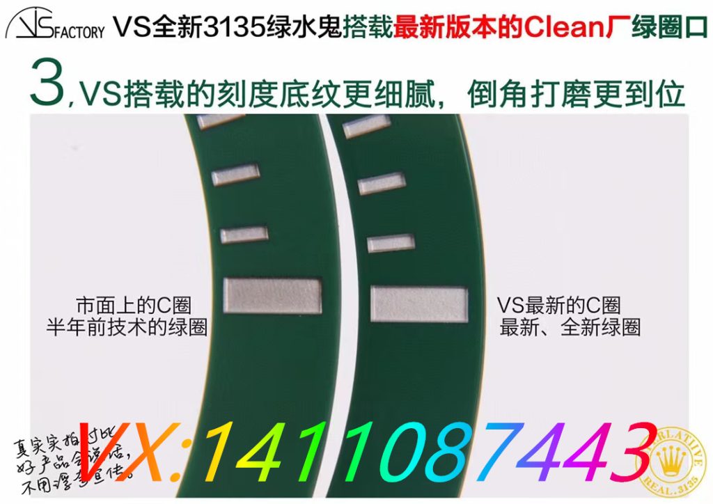 VS厂绿水鬼3135 和C厂哪个更值得入手？