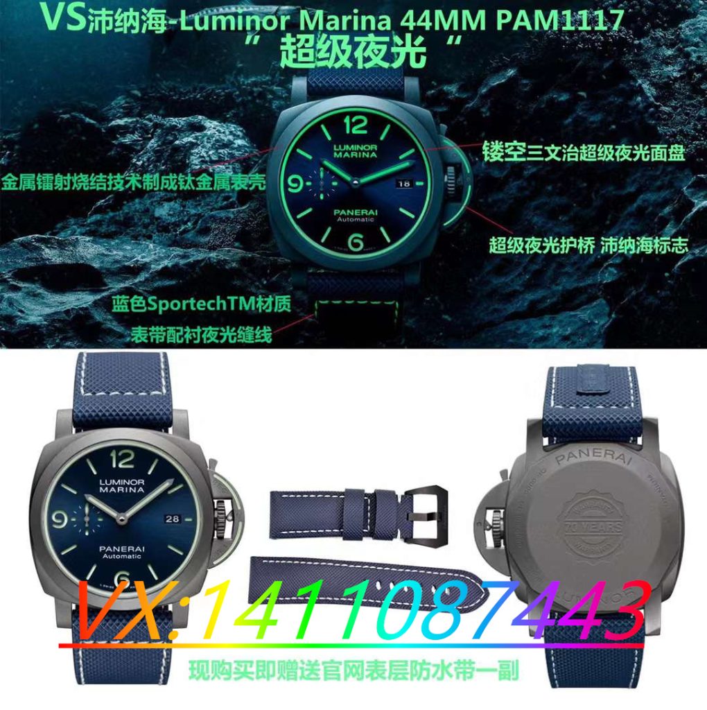 VS厂沛纳海怎么样？VS厂沛纳海PAM1117钛金属腕表评测！