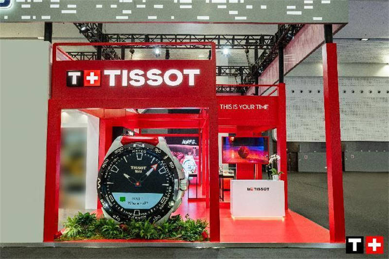  创新品质，TISSOT天梭表惊艳亮相中国国际博览会