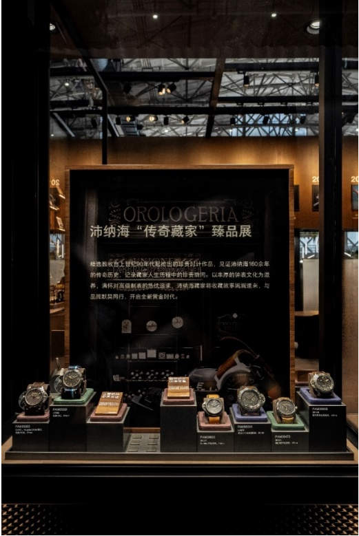 沛纳海“传奇藏家”展出经典臻品