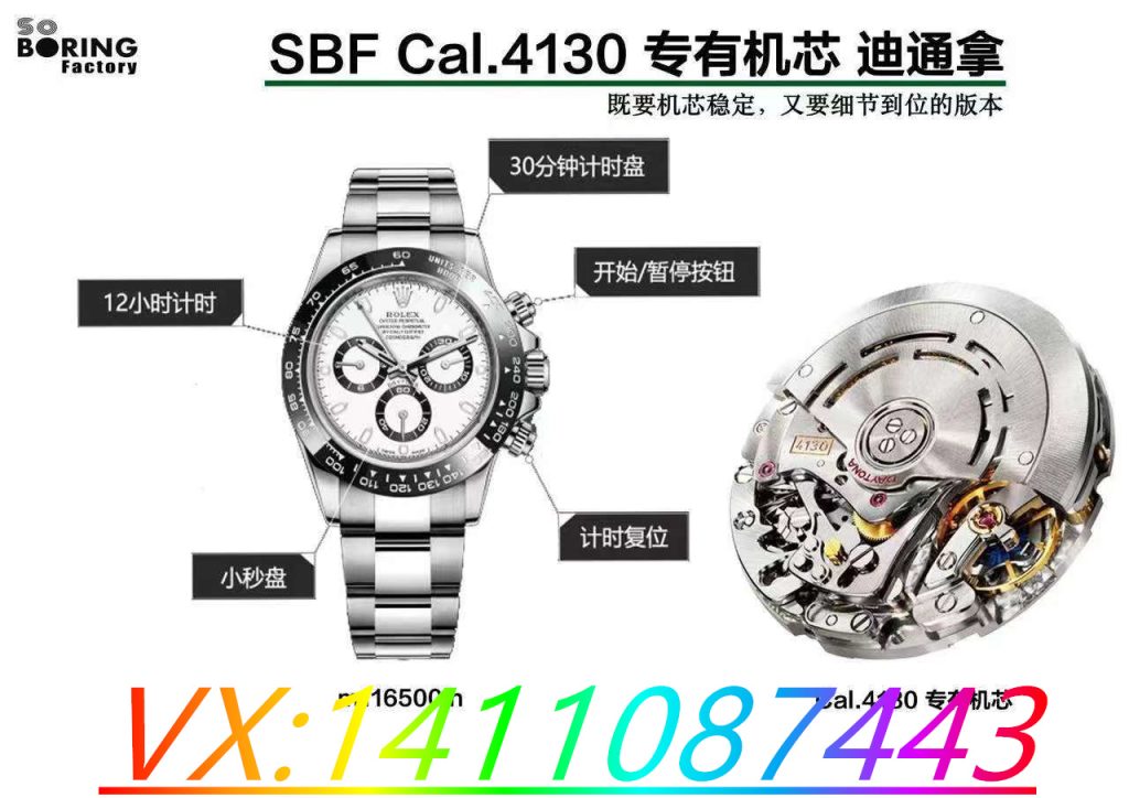 VS厂迪通拿丹东4130机芯对比C厂如何？
