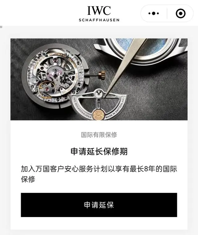 探究钟表品牌延长保修的原因，最长可达 70 年！