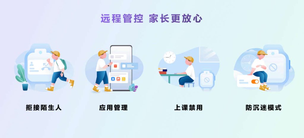 华为儿童手表:儿童寒假安全的全方位守护神