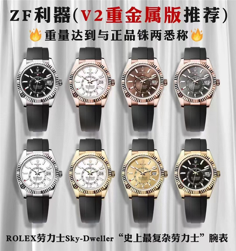 ZF劳力士天行者V2重金属版：劳力士Sky - Dweller复刻表的璀璨之星