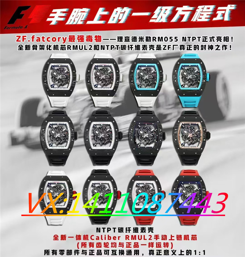 ZF工厂理查德米勒RM055复刻表评测
