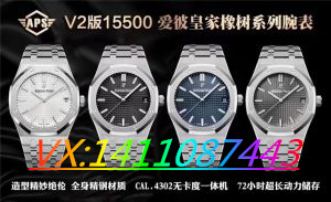 ZF工厂爱彼皇家橡树15500V2版与正品对比评测