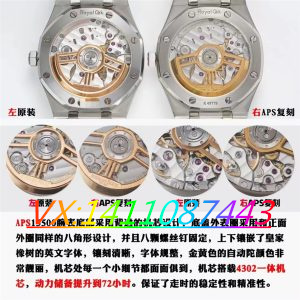 ZF工厂爱彼皇家橡树15500V2版与正品对比评测