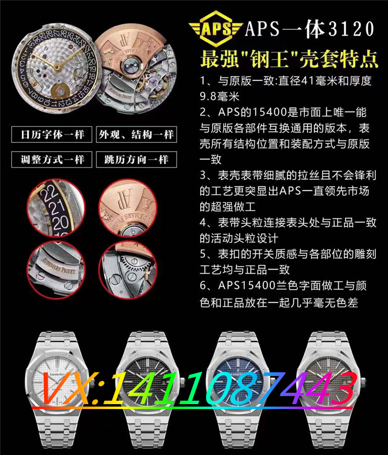 APS厂复刻腕表爱彼质量怎么样？值得入手吗？