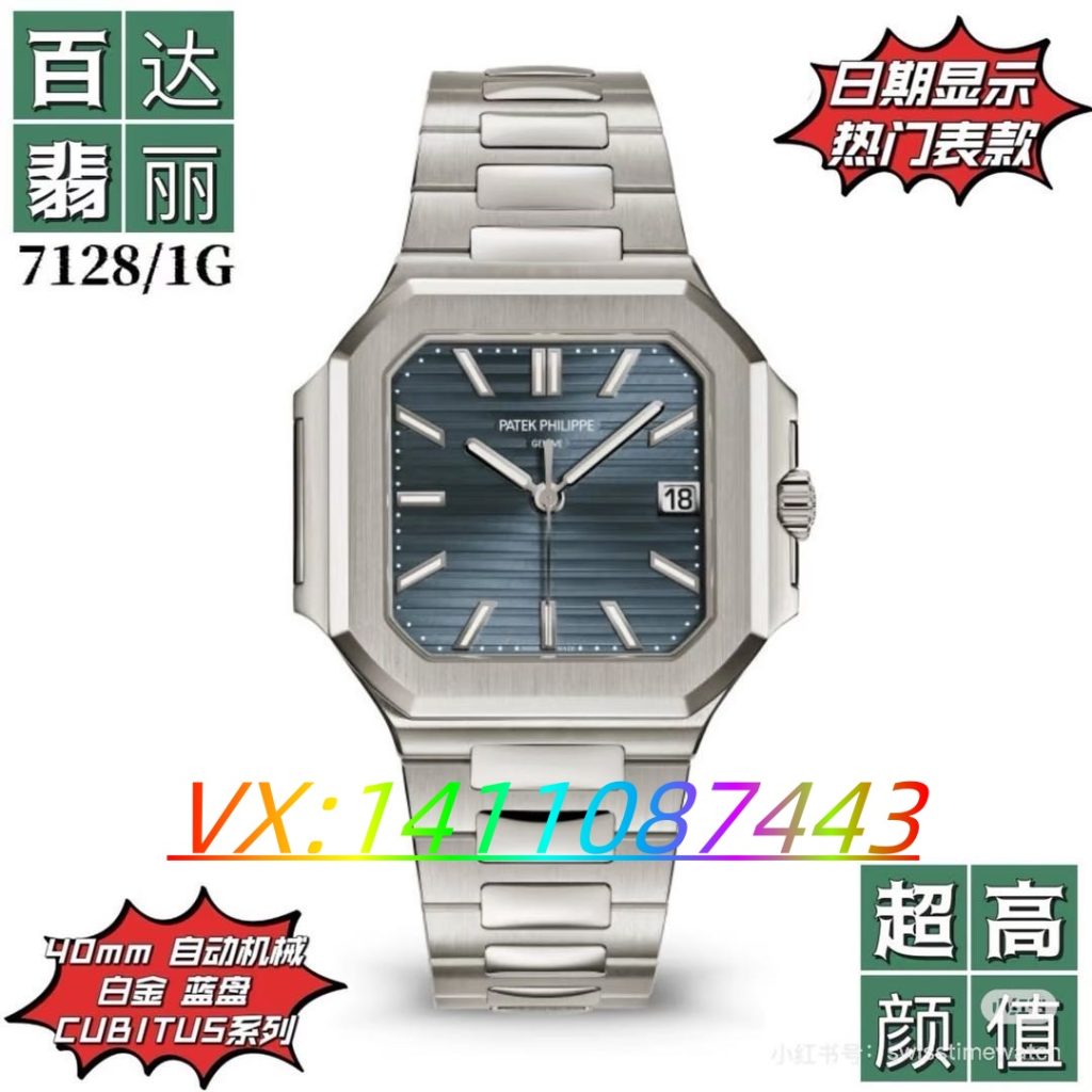 PP+工厂百达翡丽新品Cubitus7128中号腕表深度评测​