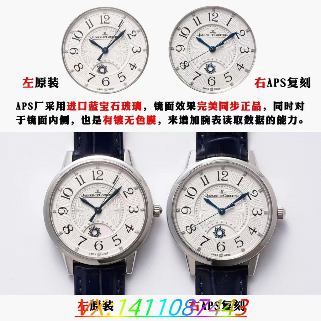 APS厂一体机积家约会系列深度评测​
