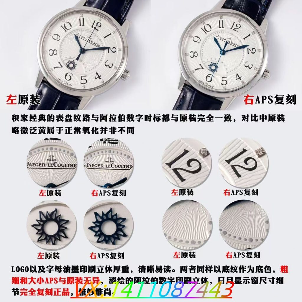 APS厂一体机积家约会系列深度评测​