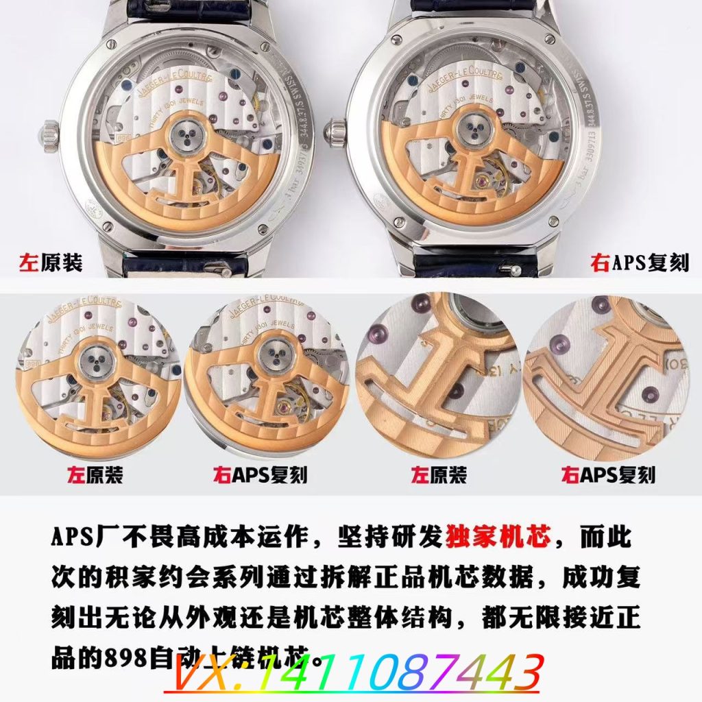 APS厂一体机积家约会系列深度评测​