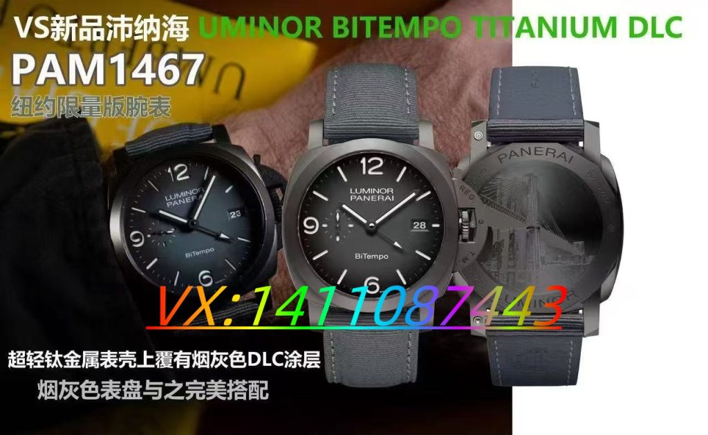 VS厂新品沛纳海PAM1467纽约限量版腕表评测​