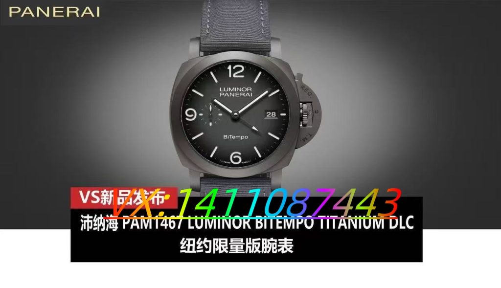 VS厂新品沛纳海PAM1467纽约限量版腕表评测​