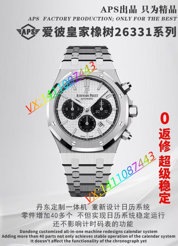 APS 新品爱彼皇家橡树系列 26331 腕表深度评测​