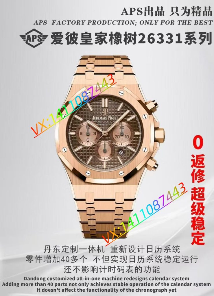 APS 新品爱彼皇家橡树系列 26331 腕表深度评测​