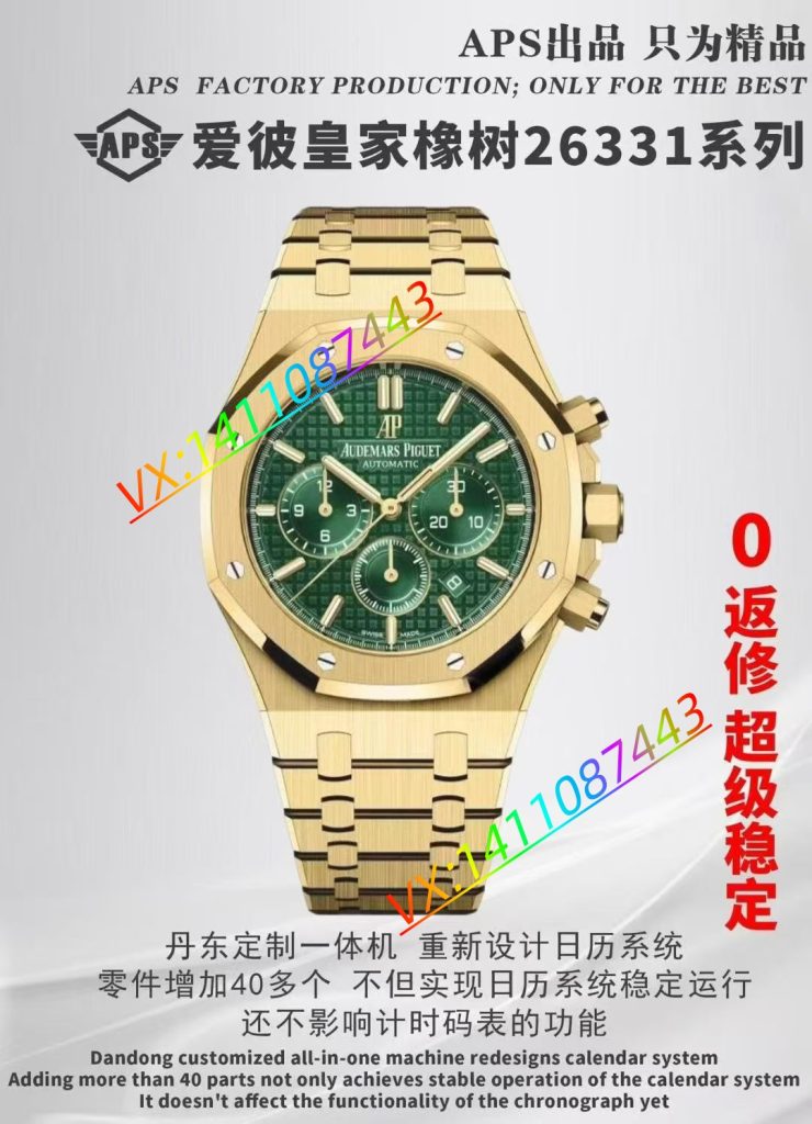 APS 新品爱彼皇家橡树系列 26331 腕表深度评测​