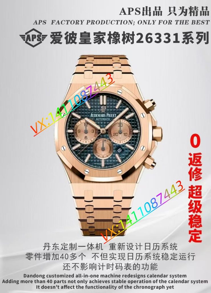 APS 新品爱彼皇家橡树系列 26331 腕表深度评测​