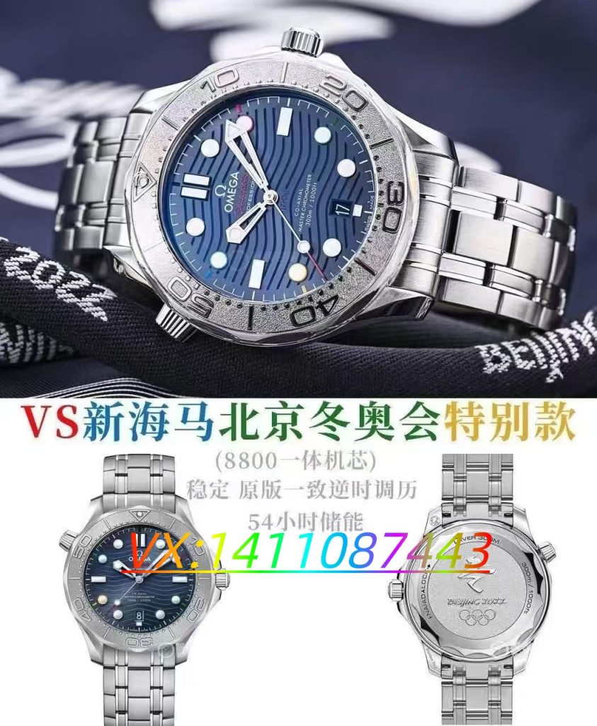 VS厂新海马300米北京奥运会特别版深度评测​