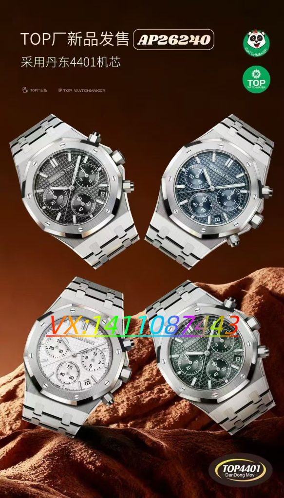 TOP厂爱彼26240皇家橡树复刻腕表深度评测