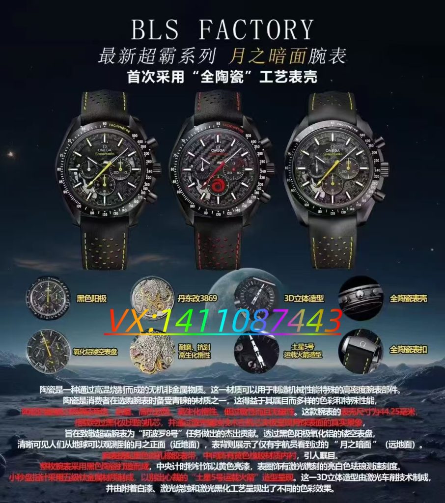 BLS厂欧米茄超霸月之暗面腕表深度评测